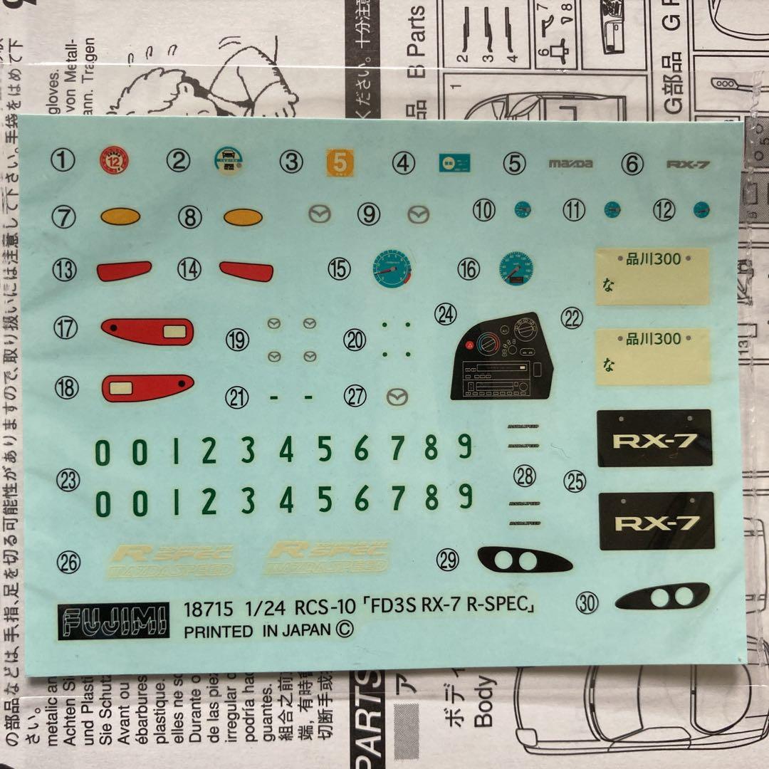 マツダスピード RX-7 ツーリングキットRスペック