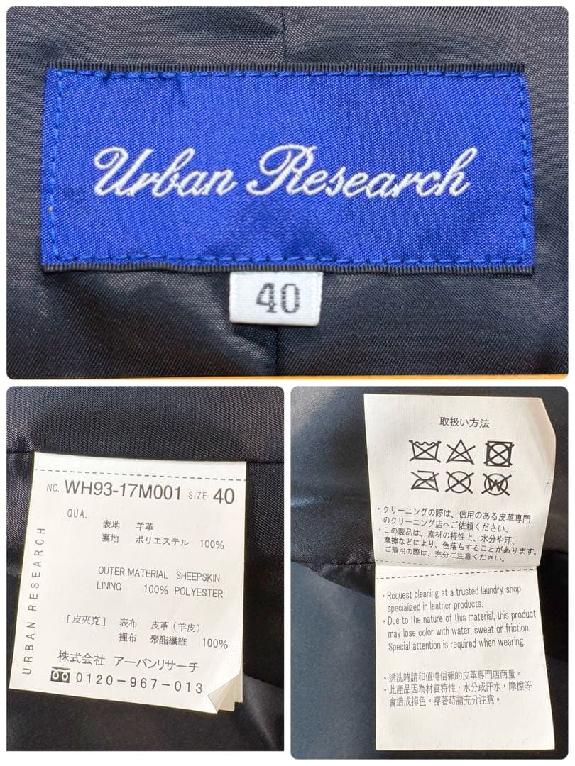 アーバンリサーチ　シングルライダース