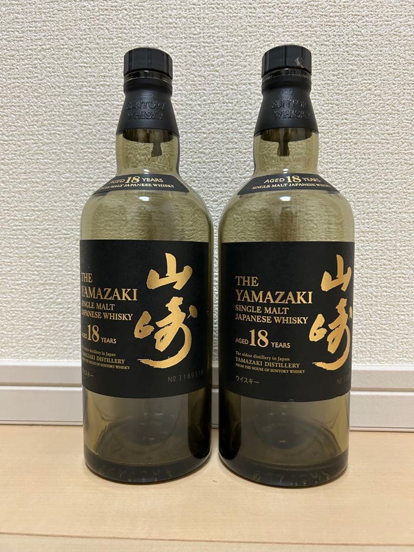 山崎 18年 空瓶　2本セット