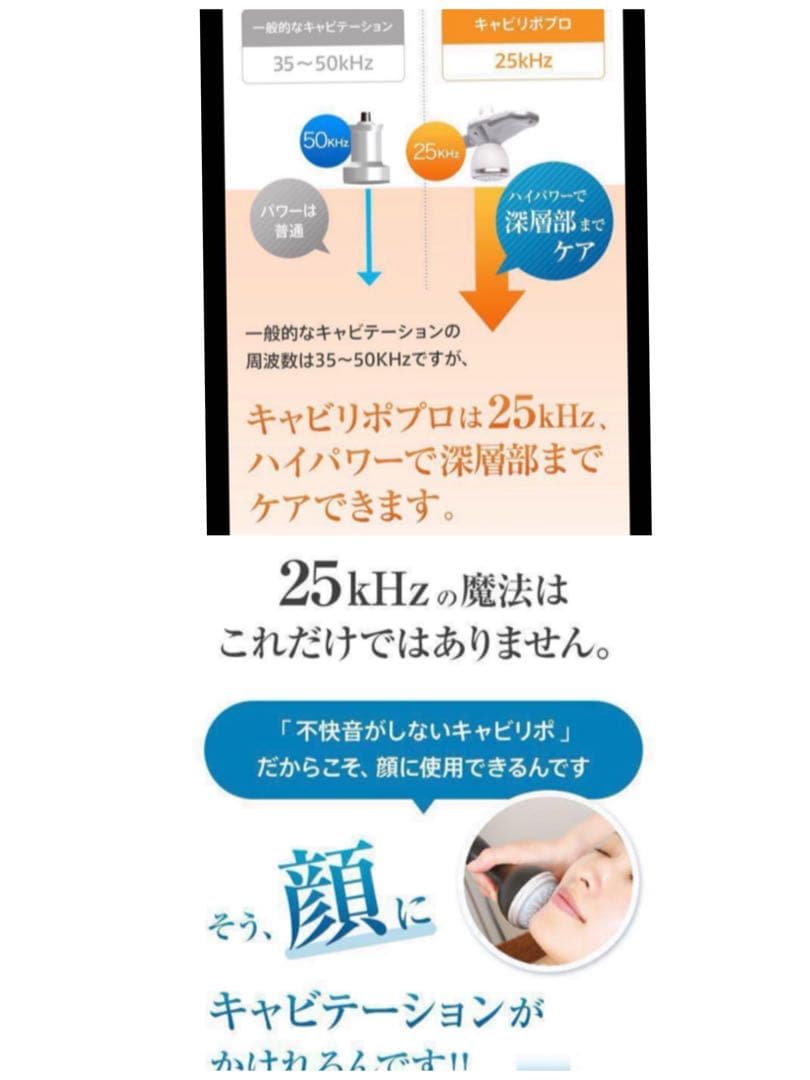 キャビリポGT キャビテーション　美顔器　業務用キャビテーション