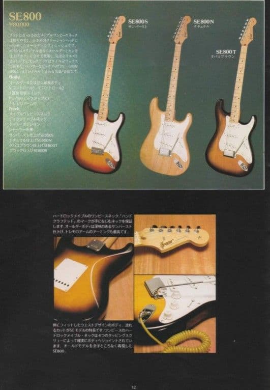 「ジャンク品」76年製 GRECO SE800 ギター