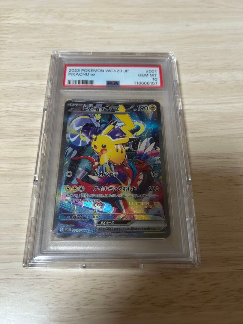 【PSA10】ピカチュウex 横浜記念デッキ プロモ/Pikachu