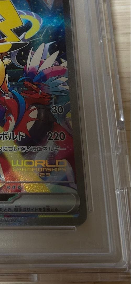 【PSA10】ピカチュウex 横浜記念デッキ プロモ/Pikachu