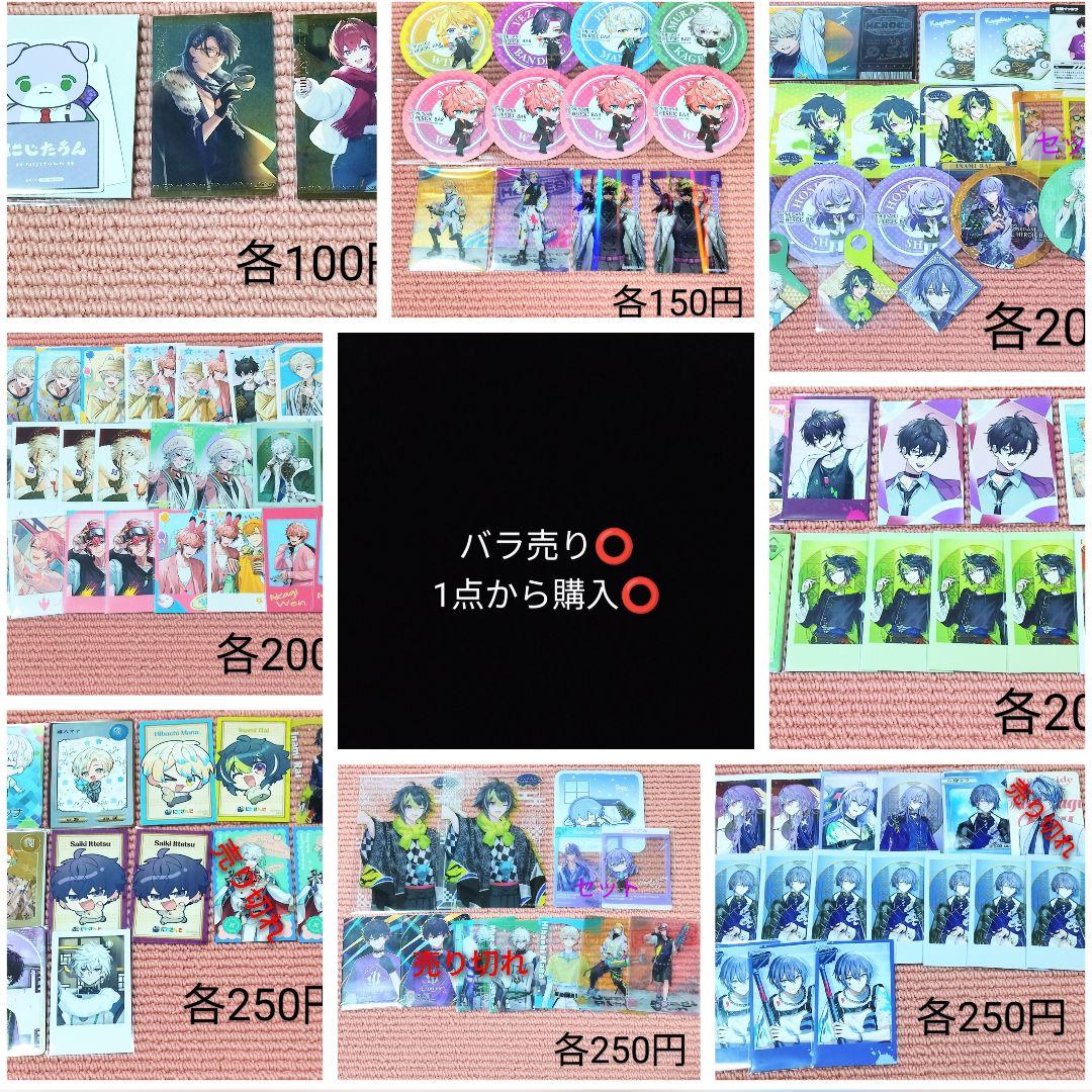 星導ショウ・小柳ロウ・伊波ライ・叢雲・宇佐美・佐伯イッテツ・赤城ウェン・緋八マナ