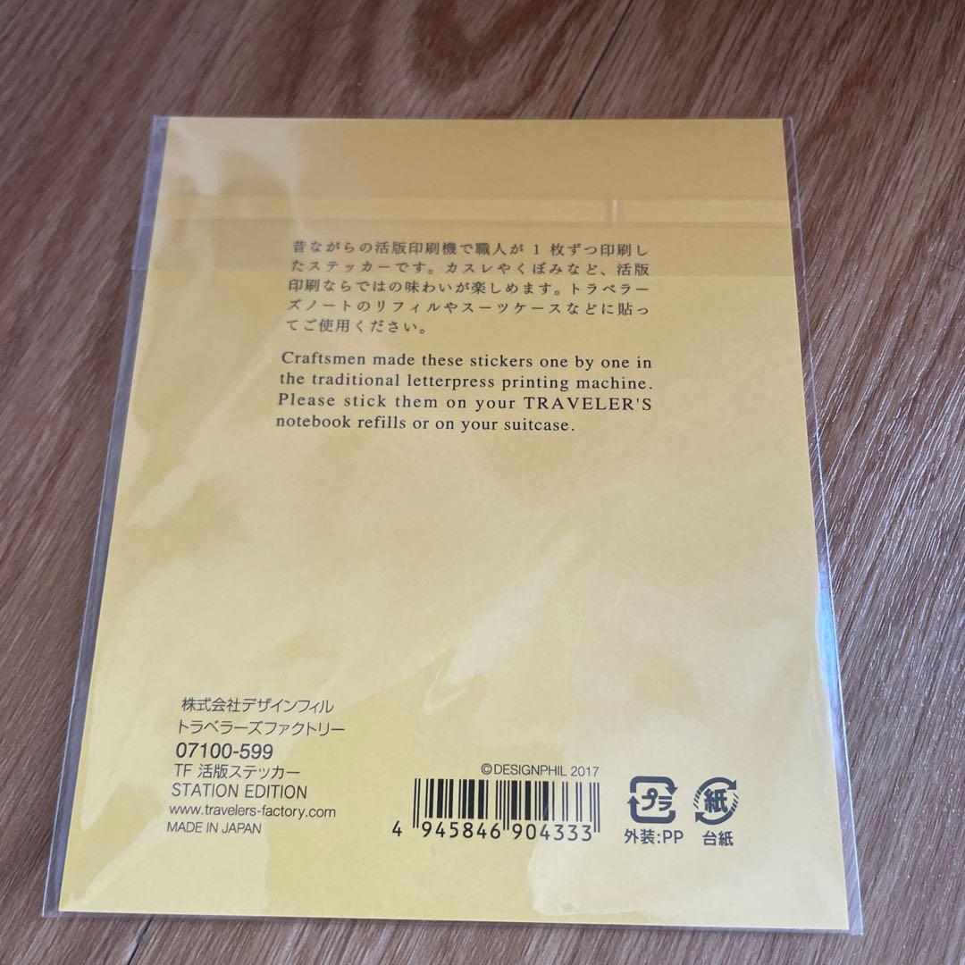 匿名配送】トラベラーズファクトリー　東京駅限定　トラベラーズノート レギュラー