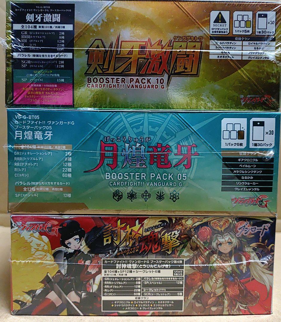 ヴァンガードG ブースター ３BOXSET 『討神魂撃』『月煌竜牙』『剣牙激闘』