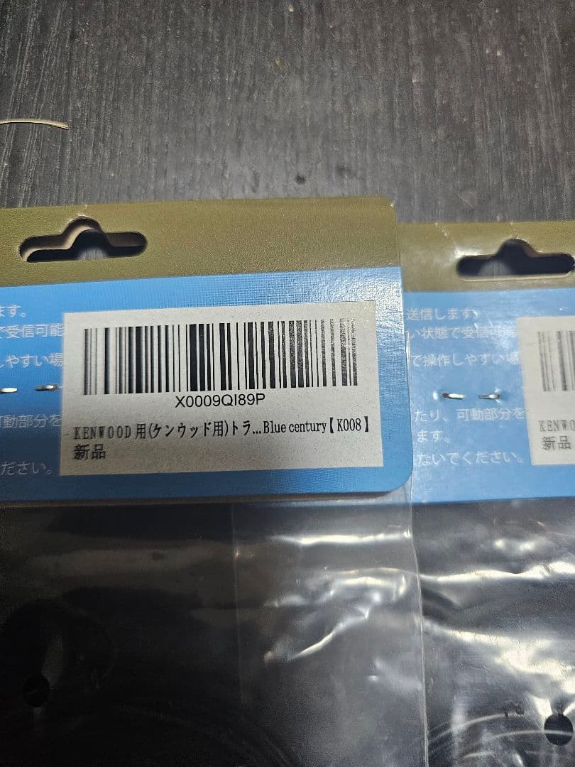 KENWOOD 特定小電力トランシーバー UBZ-L3 UBZ-L5 3台セット