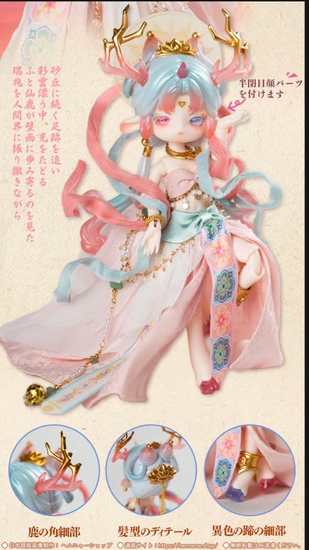 PENNY'S BOX「ANTU：呦呦鹿鳴～中国敦煌九色鹿～」シークレット