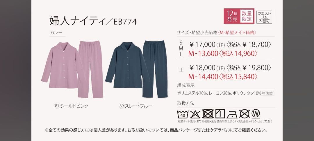 【新品】シャルレ ED332 紳士ナイティ Mサイズ スレートブルー 数量限定