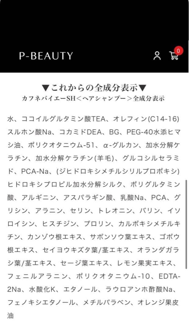 【新品未使用】シャンプー＆トリートメントセット