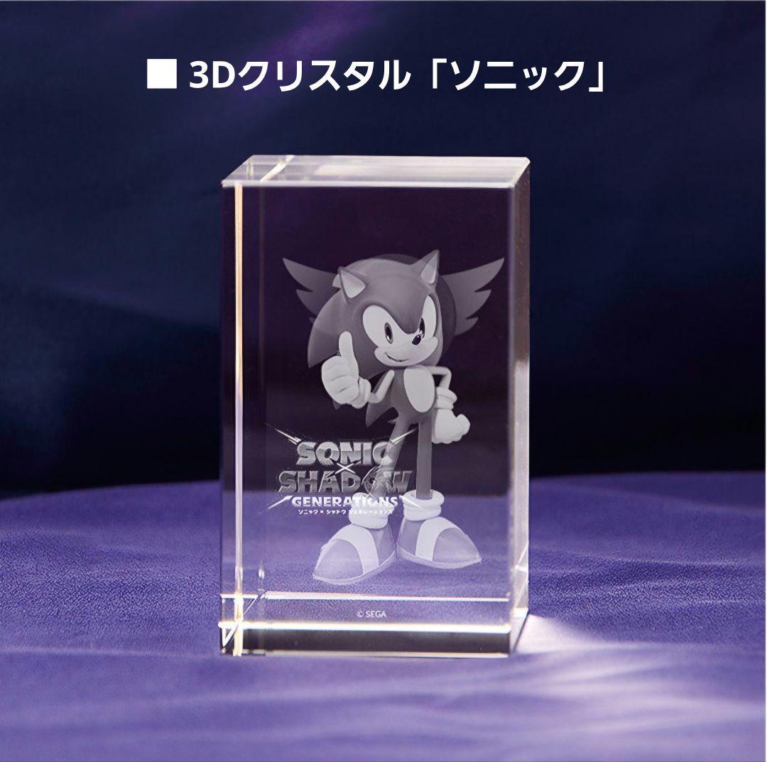 ソニック × シャドウ ジェネレーションズ DXパック ダブルクリスタルセット
