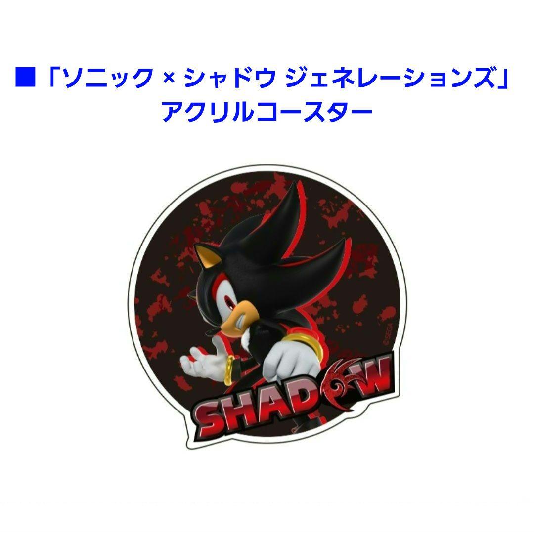 ソニック × シャドウ ジェネレーションズ DXパック ダブルクリスタルセット