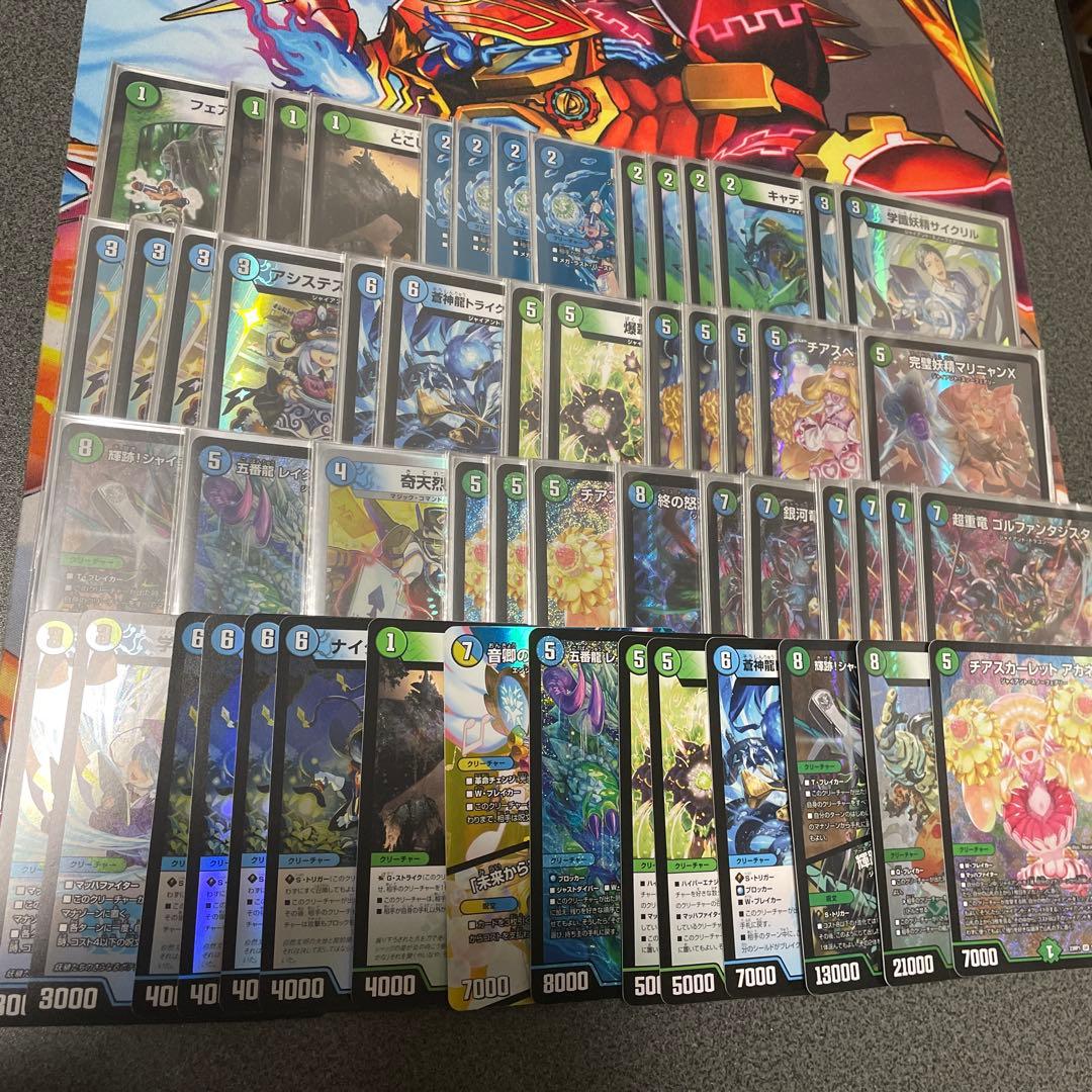 青緑ジャイアント