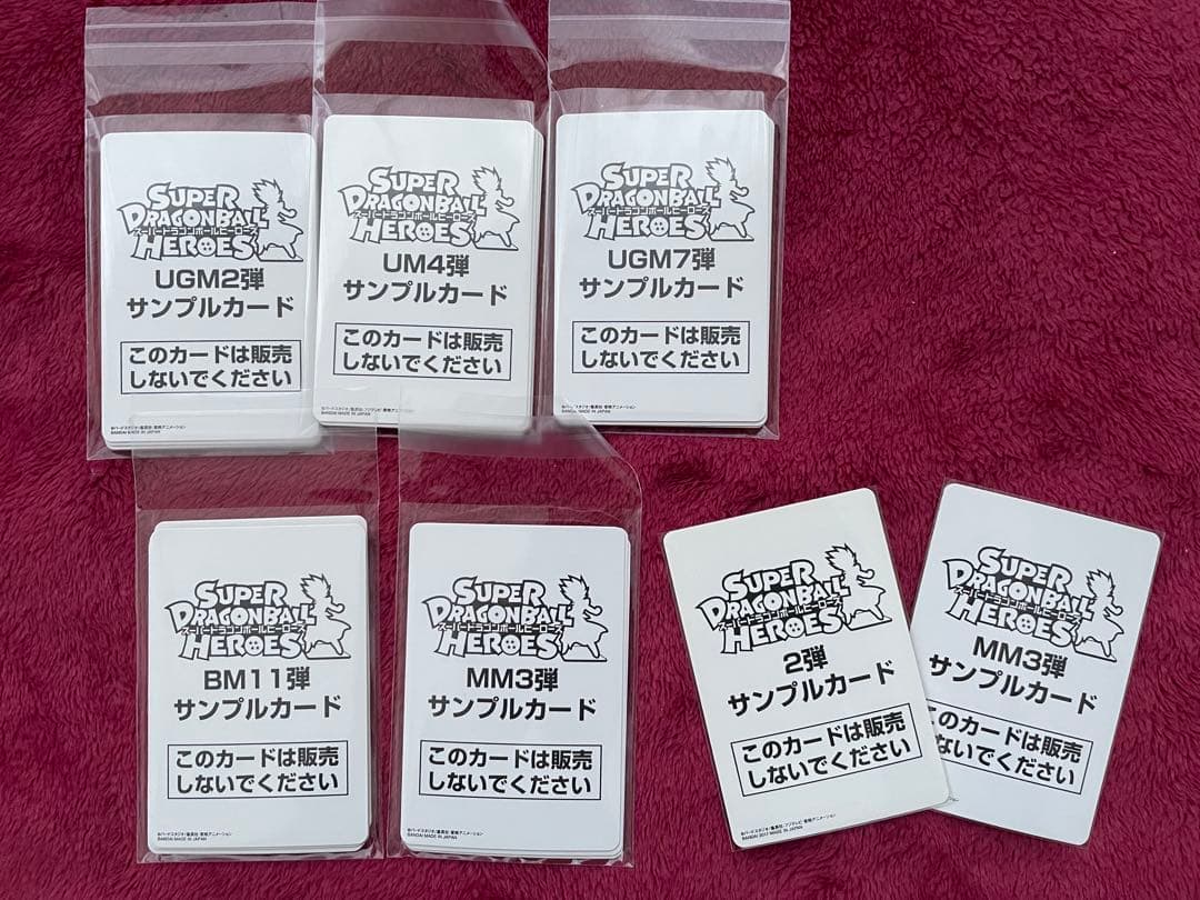 美品　42枚セット　ドラゴンボールヒーローズ　サンプルカード　CD