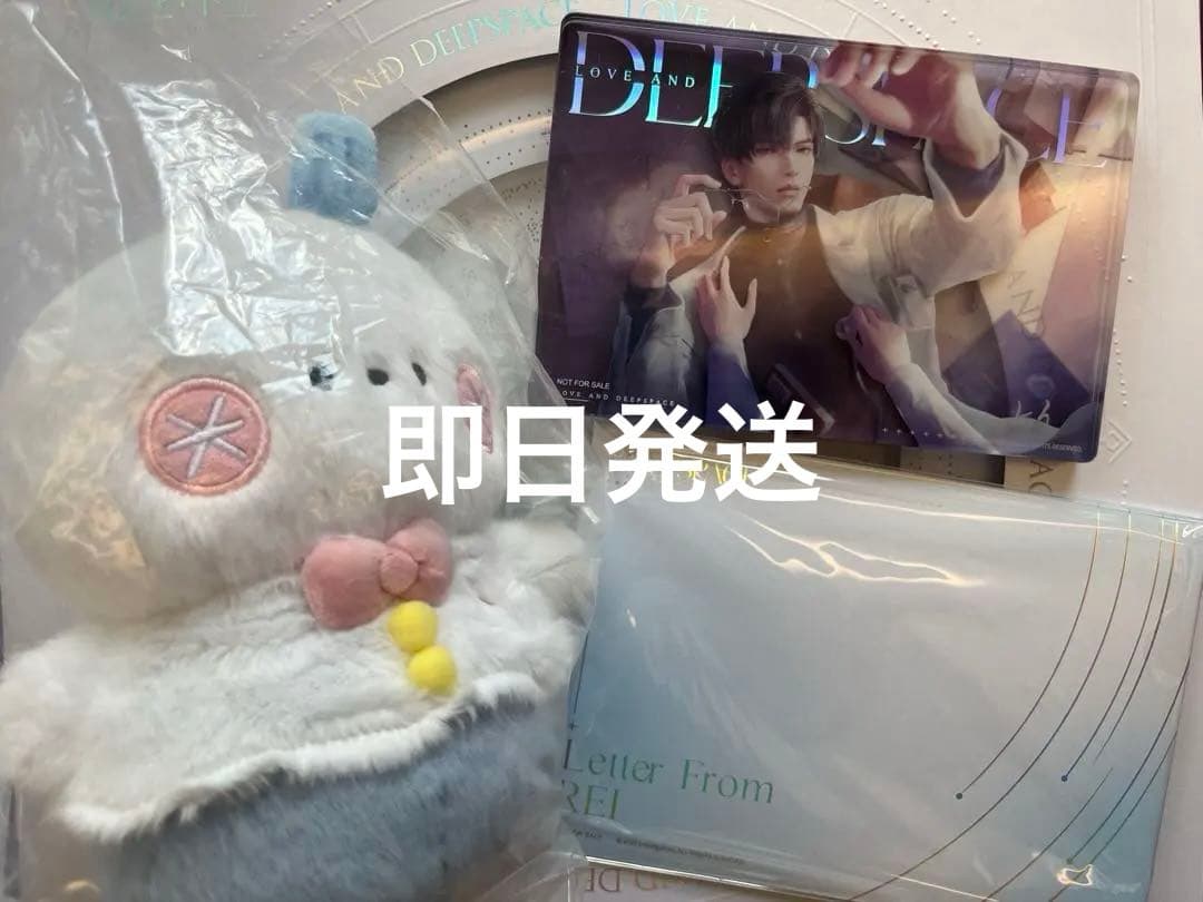 恋と深空 2024年度 VIPギフトボックス レイ