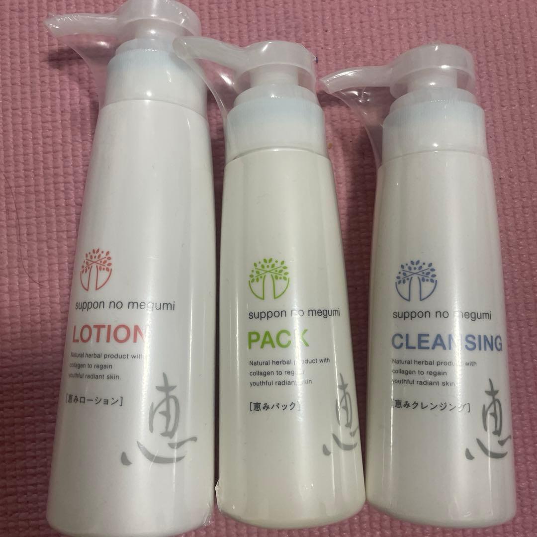 すっぽんの恵　クレンジング・ローション・パック 3本セット