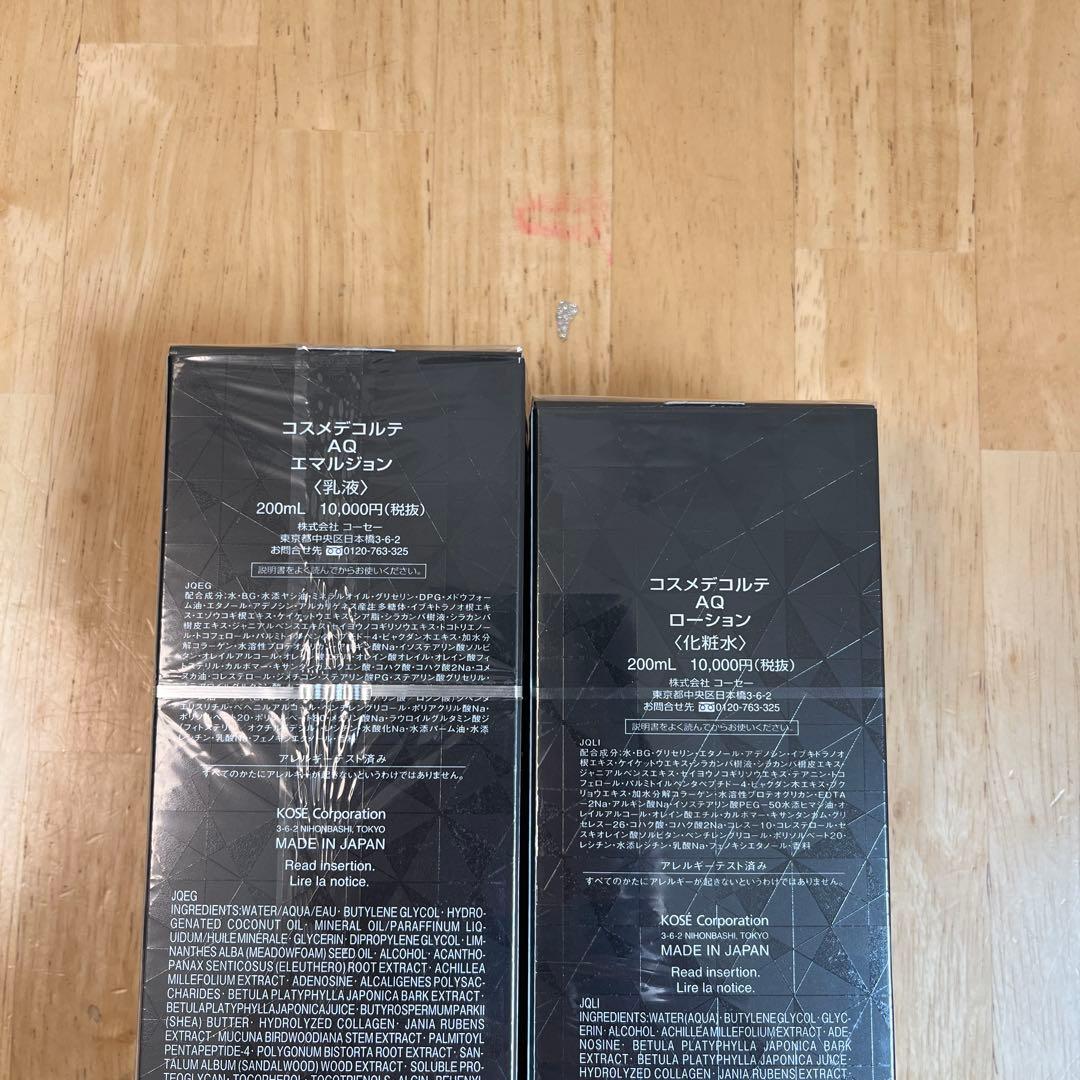 新品コスメデコルテ　AQ エマルジョン　乳液　200ml 2セット