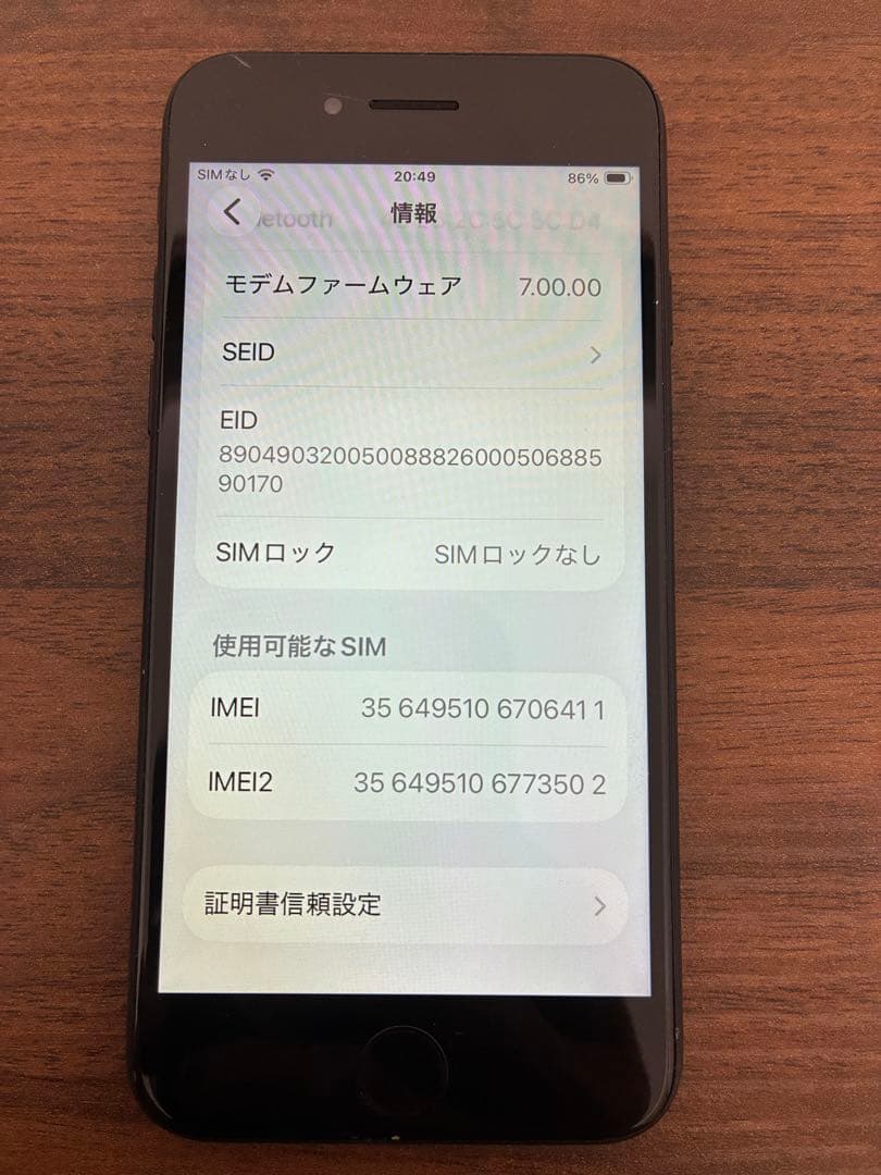 Apple iPhone SE 第二世代　128GB SIMロック解除済み