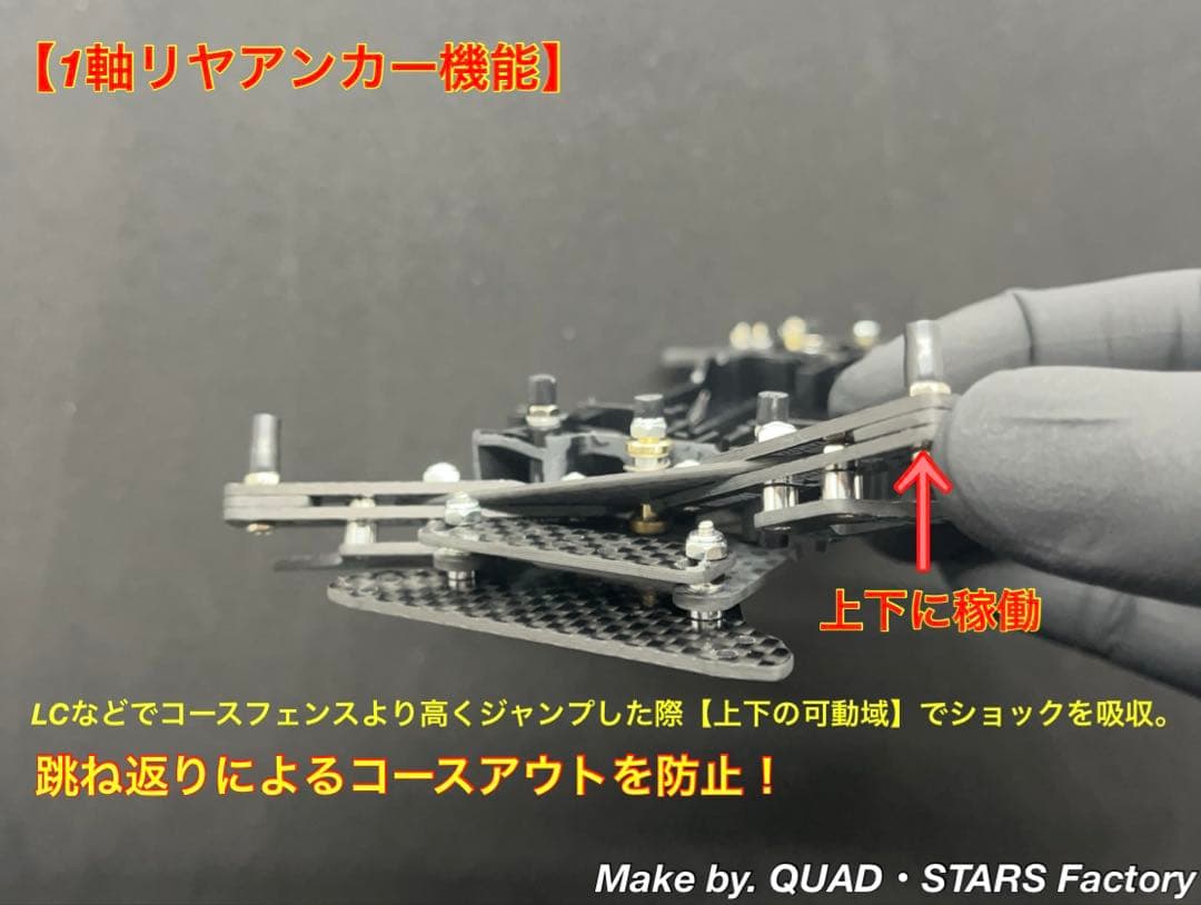 【ミニ四駆・MA用】2軸ATピボットバンパー＋段下げ3mm加工＋1軸リヤアンカー