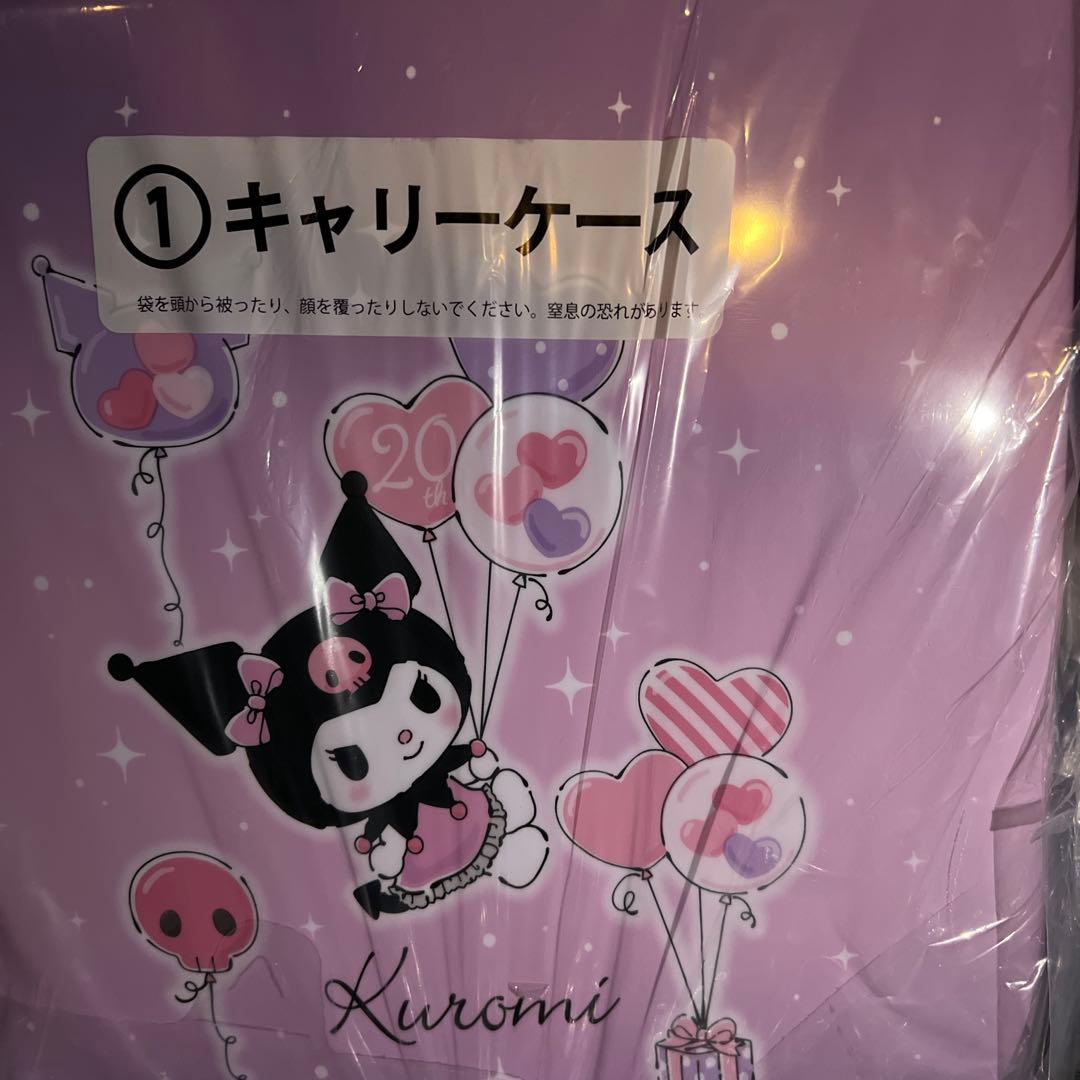 クロミちゃんキャリーケース