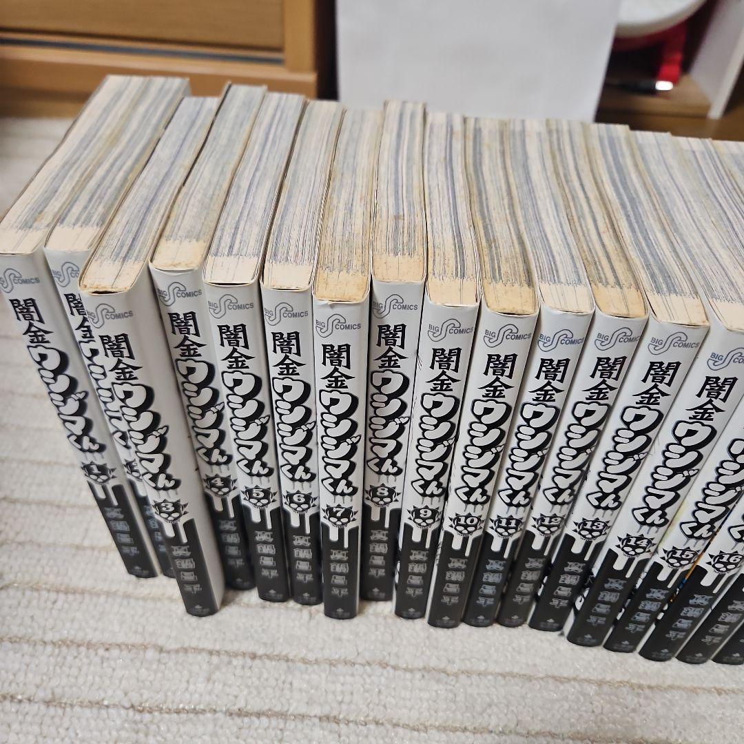 闇金ウシジマくん 全巻セット1巻から46巻 肉蝮伝説 1巻から6巻