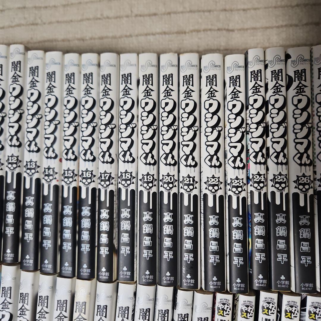 闇金ウシジマくん 全巻セット1巻から46巻 肉蝮伝説 1巻から6巻