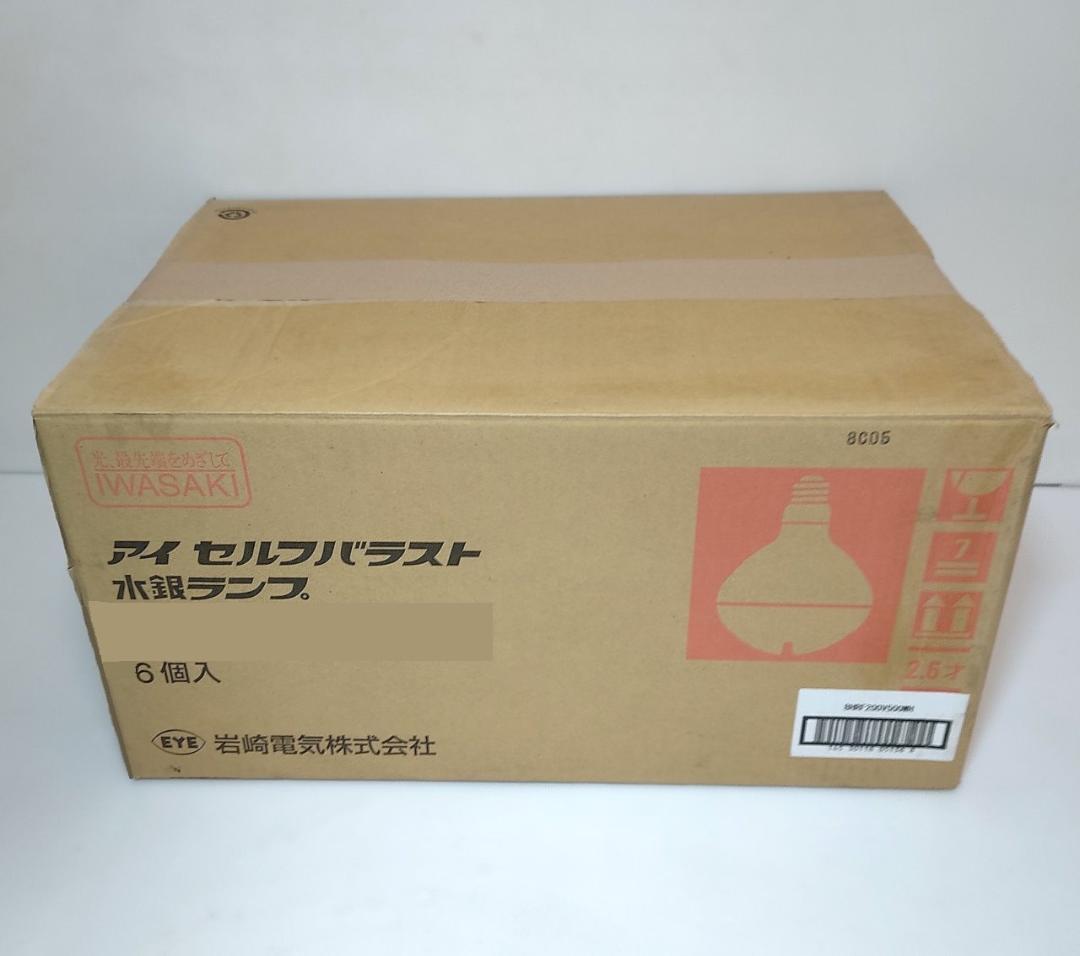 K 長期保管品 6個 岩崎電気 BHRF 100/110V 250WH