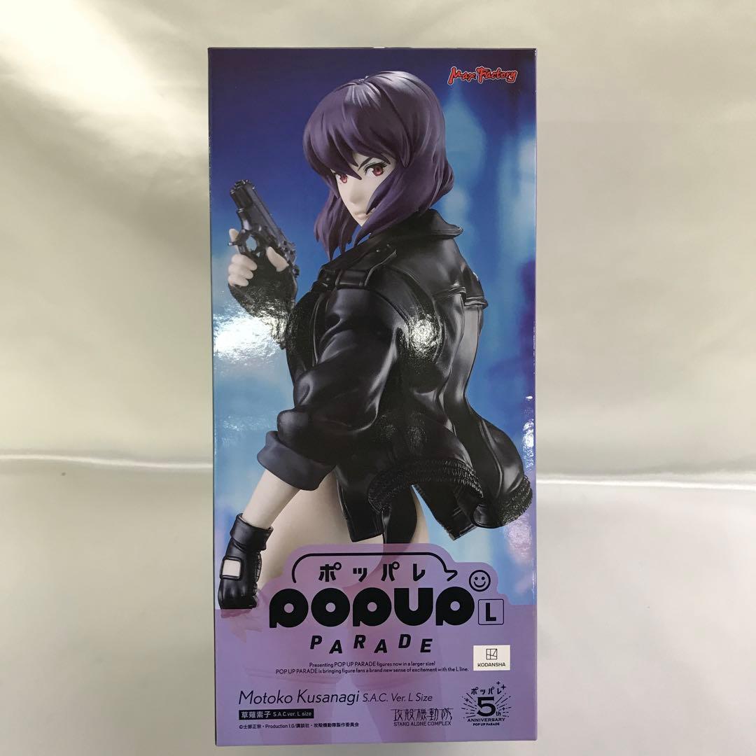 POP UP PARADE 草薙素子 S.A.C.ver. L size