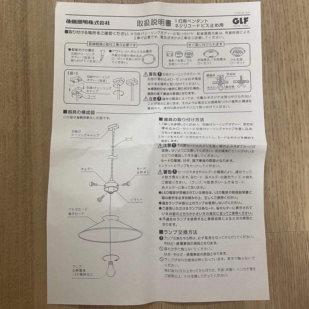 [美品]かなでものシーリングライト 2つ KANADEMONO 別売り可