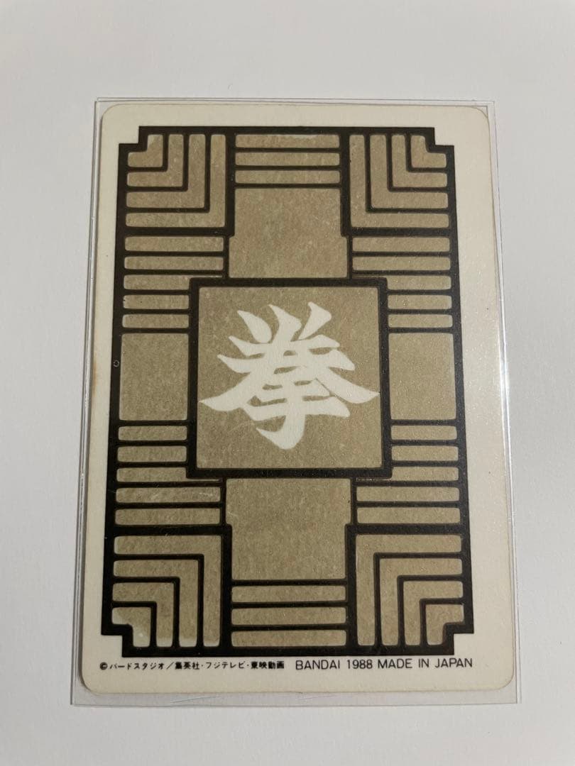 最終セール　ドラゴンボール 本弾　亀仙人ピッコロ1988年製 No.３．４．５