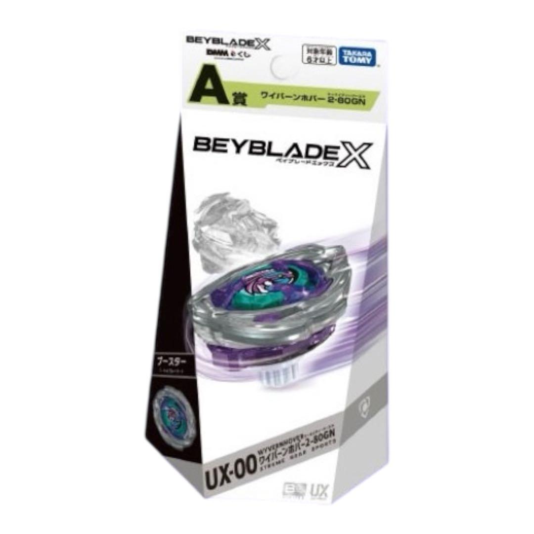 UX-00 ワイバーンホバー2-80GN 2個セット