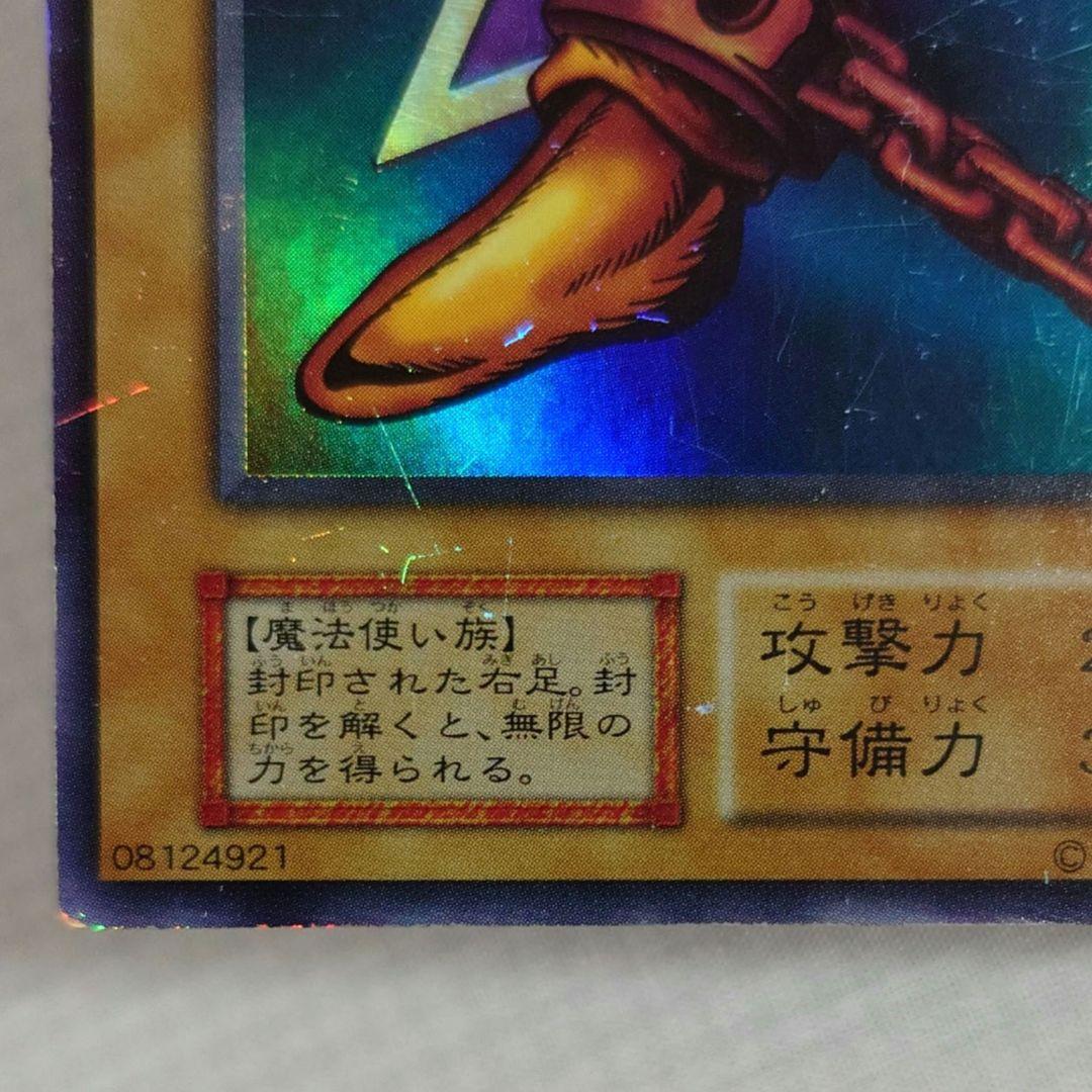 遊戯王　初期　Vol.4　レア【全体的に状態が悪い】まとめ売り