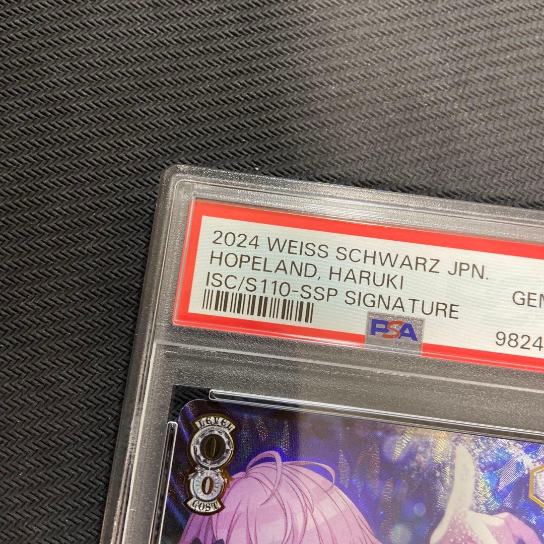 PSA10 ヴァイス　シャニマス　Hopeland 郁田はるき SSP