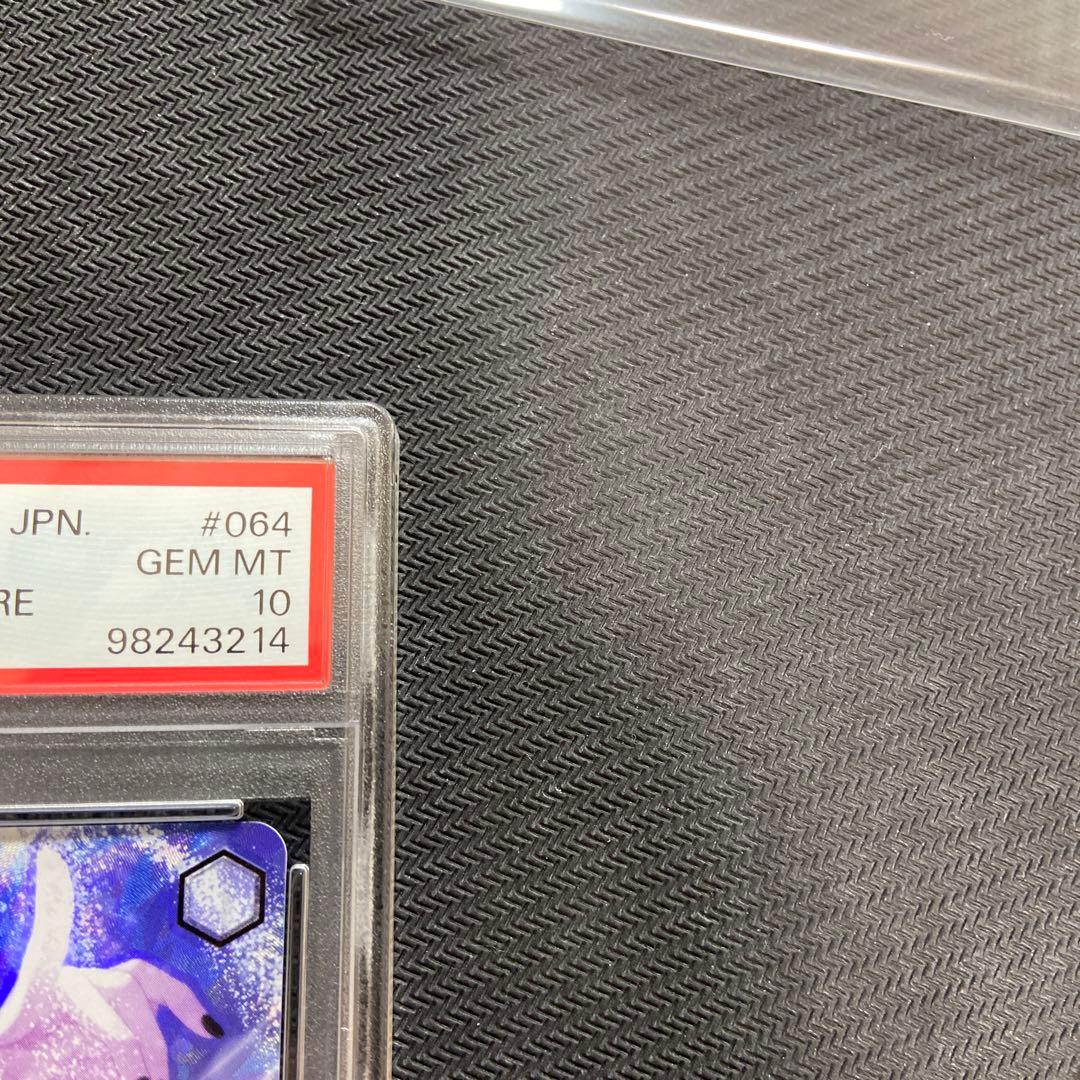 PSA10 ヴァイス　シャニマス　Hopeland 郁田はるき SSP