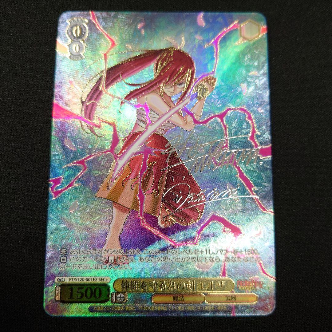 ヴァイス FAIRY TAIL 仲間を守る為の剣 エルザ SEC+