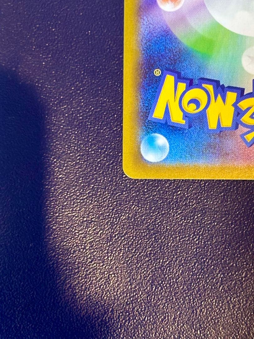 【美品】メガリザードンX ex SAR 110/080 M2