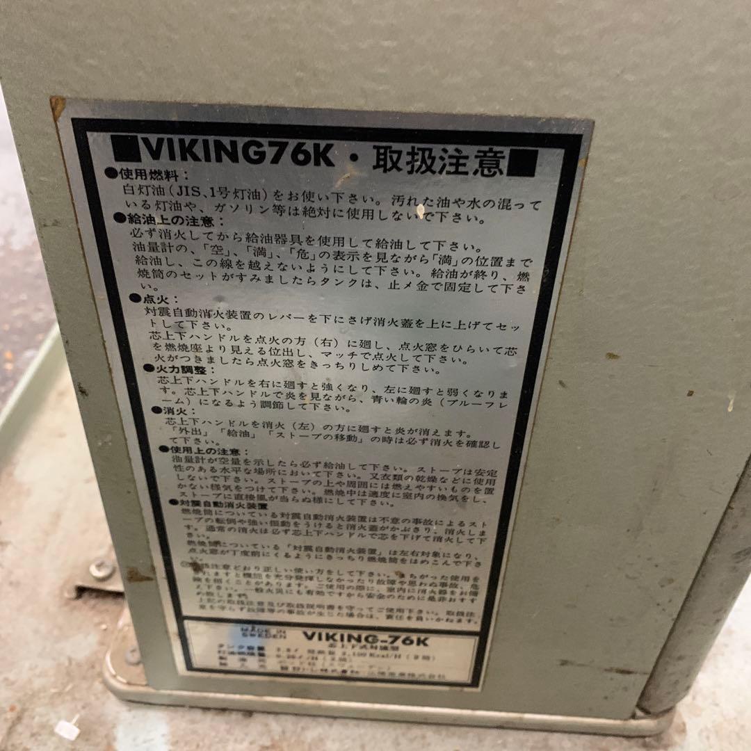 スウェーデン製アンティーク・オイルヒーター POD VIKING - 76K