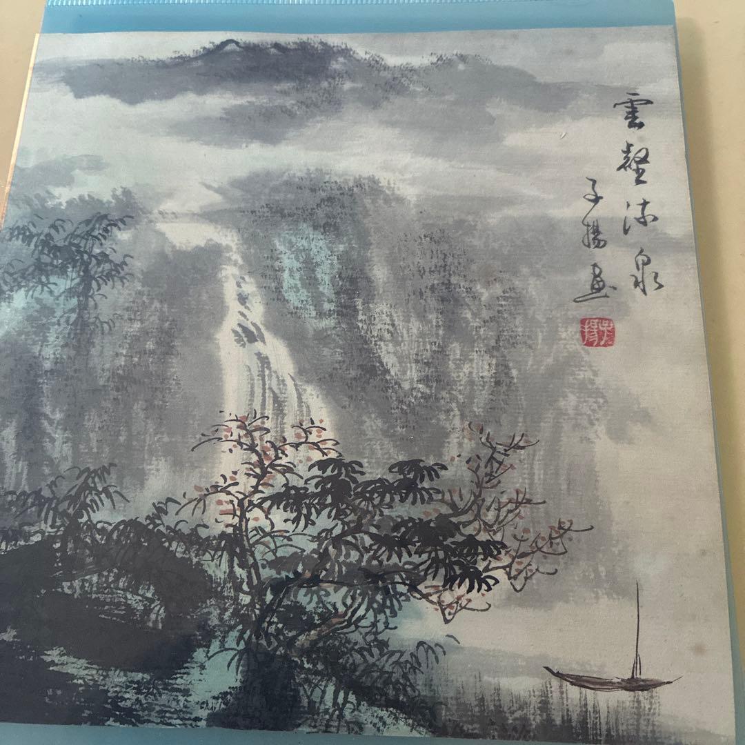 子扬水墨画 山水風景