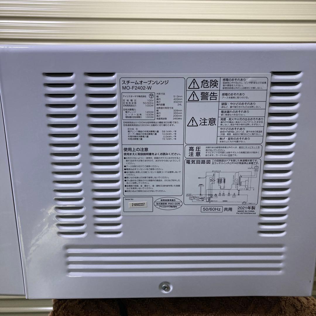 美品アイリスオーヤマ　スチームオーブンレンジ