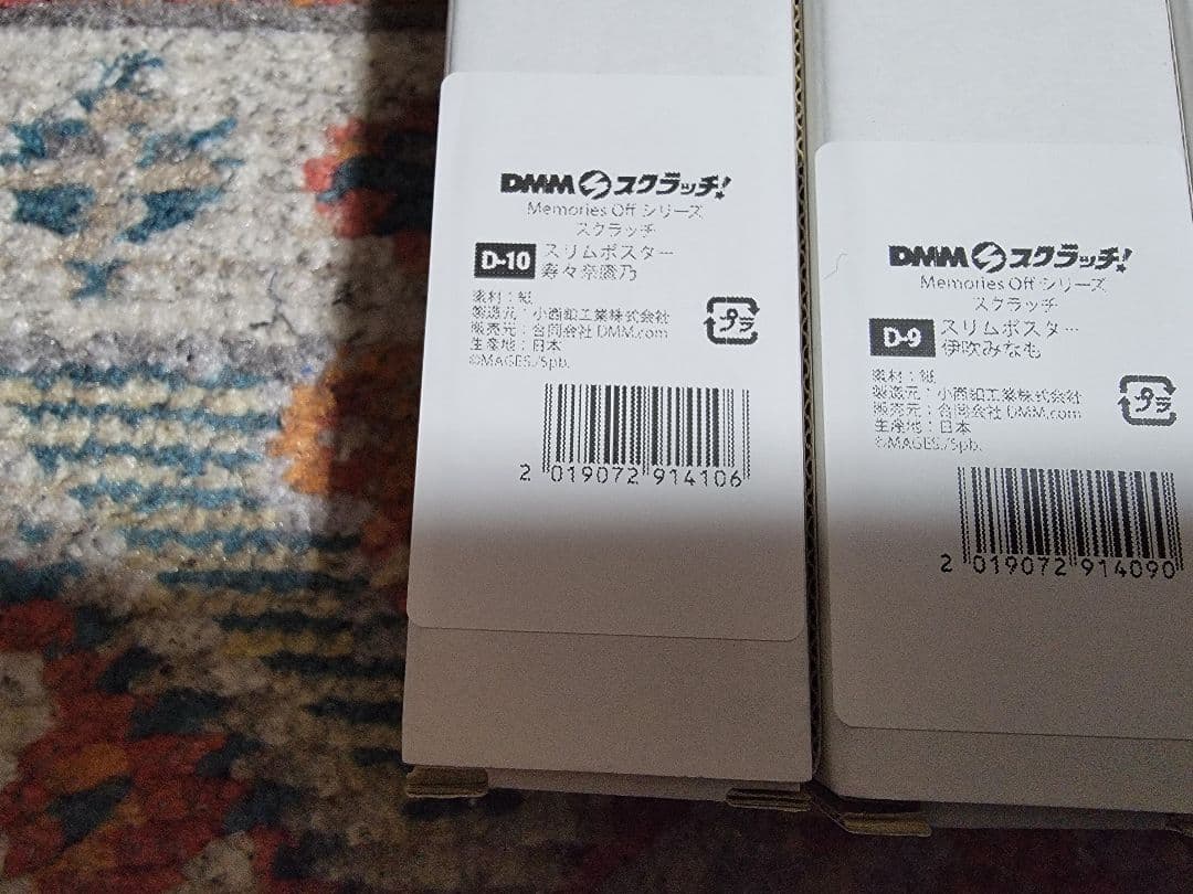 【コンプ新品】メモリーズオフ スリムポスター 全11種