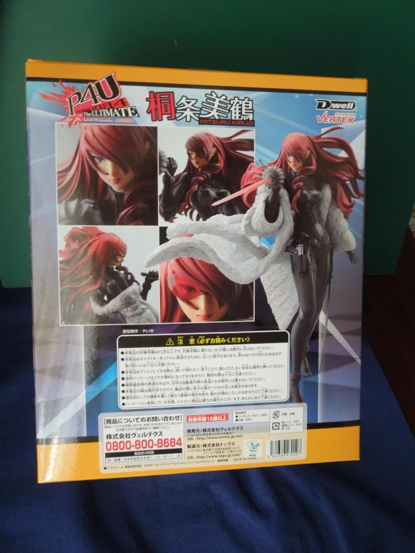 桐条美鶴 1/7スケール フィギュア P4U