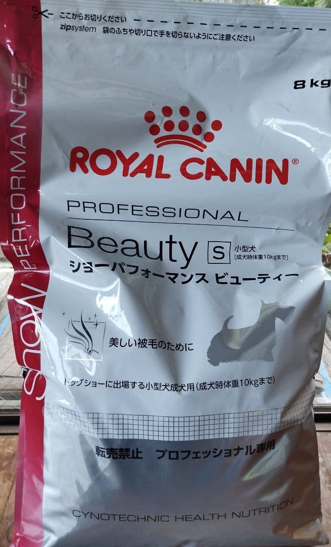 ロイヤルカナン　プロ ショーパフォーマンス ビューティー 小型犬　8kg