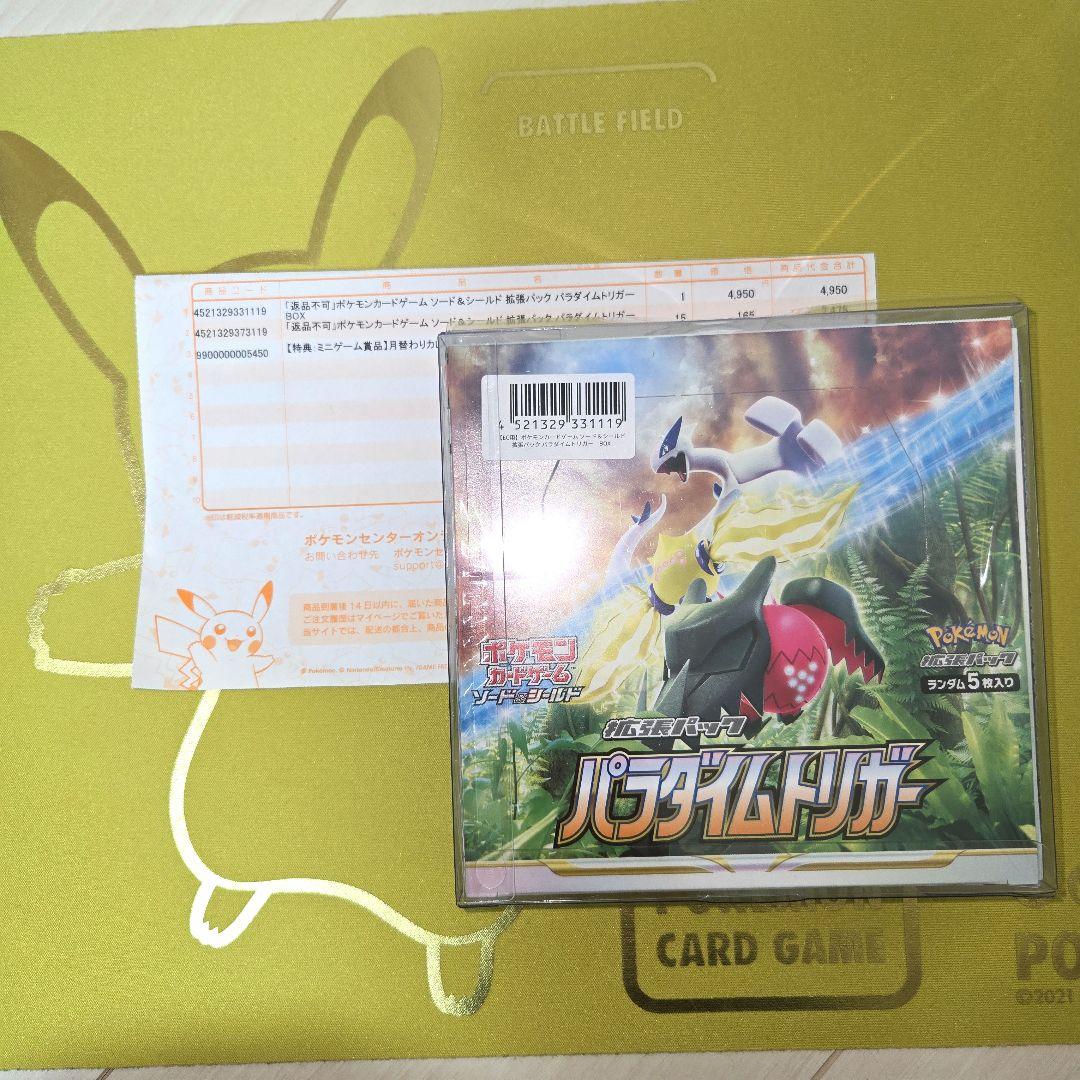 Pokemon引退品　未開封シュリンク付き9BOX
