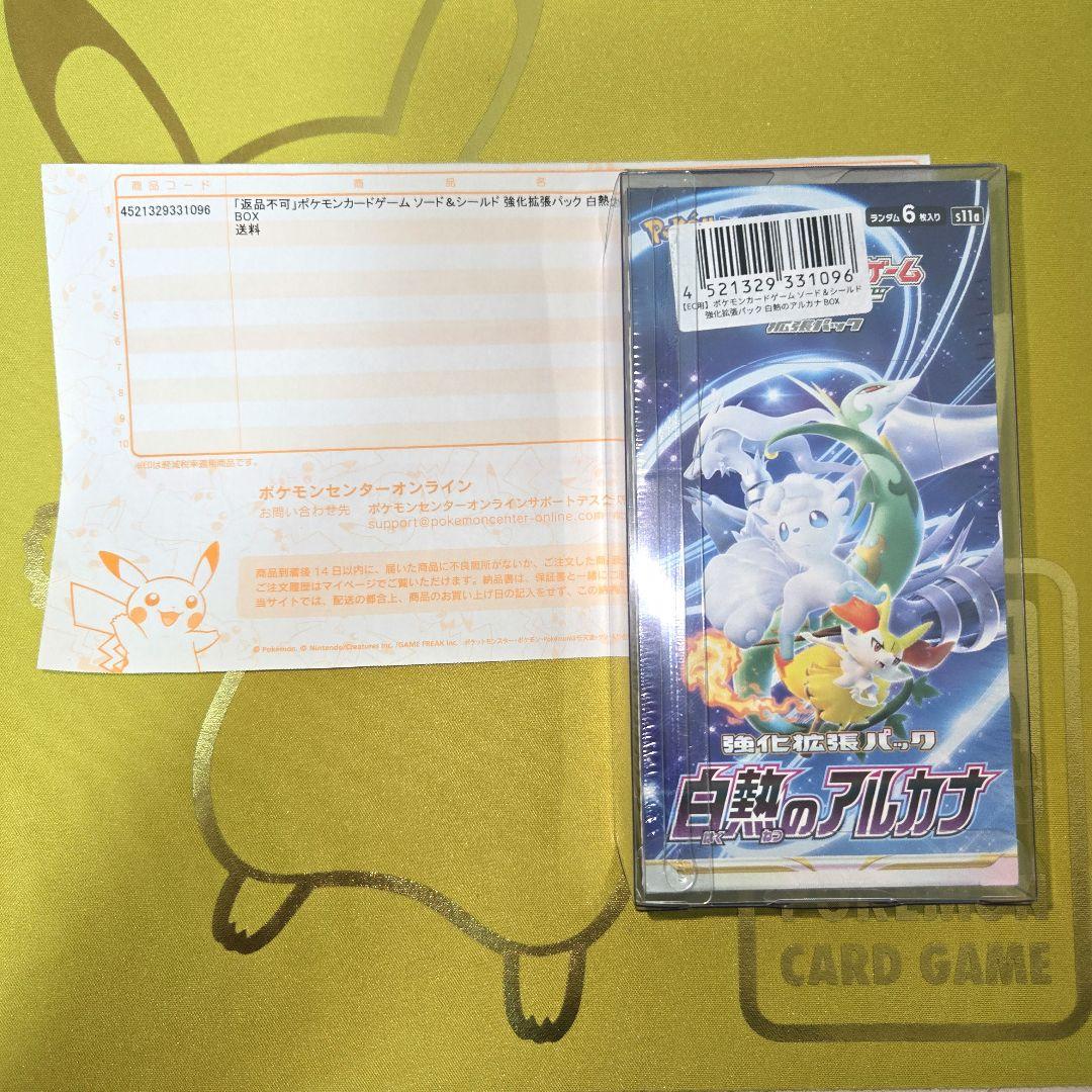 Pokemon引退品　未開封シュリンク付き9BOX