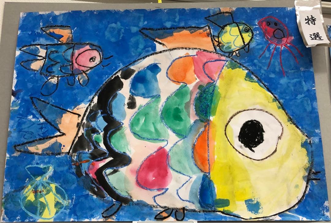 特選　絵画　魚の絵画