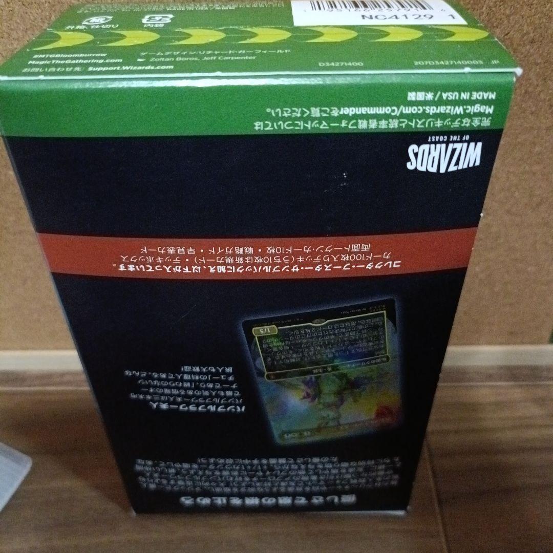 mtg 統率者デッキ　友好の印　日本語　未開封