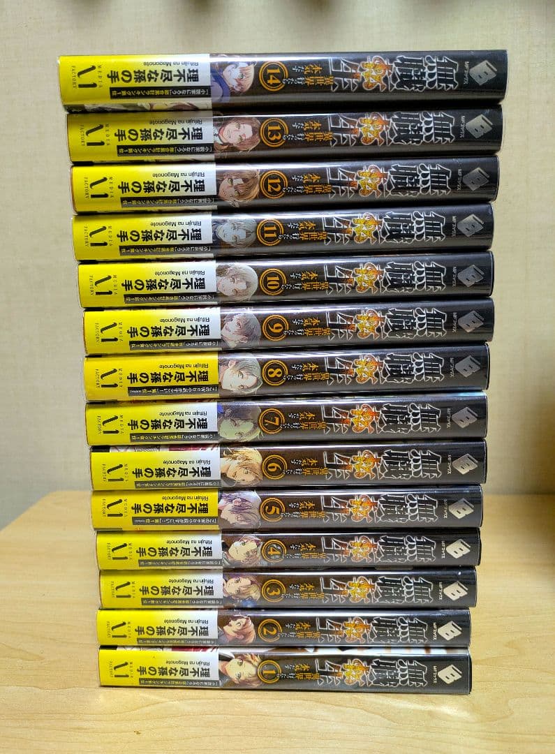 無職転生　小説全26巻＋蛇足編＋スペシャルブック　（特装版付き）