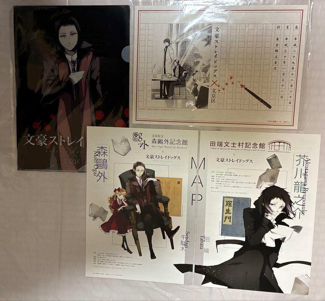 文豪ストレイドッグス 森鴎外記念館 AGF クリアファイル ブロマイドなど