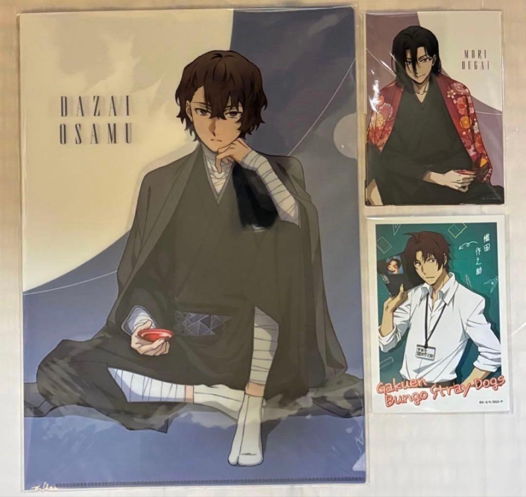 文豪ストレイドッグス 森鴎外記念館 AGF クリアファイル ブロマイドなど