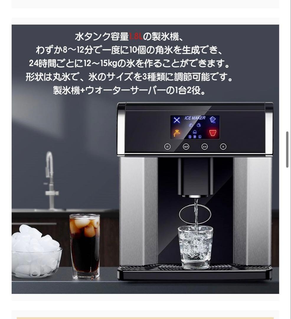 ICE MAKER 製氷機 ZB-10E 2024年製 ウォーターサーバー